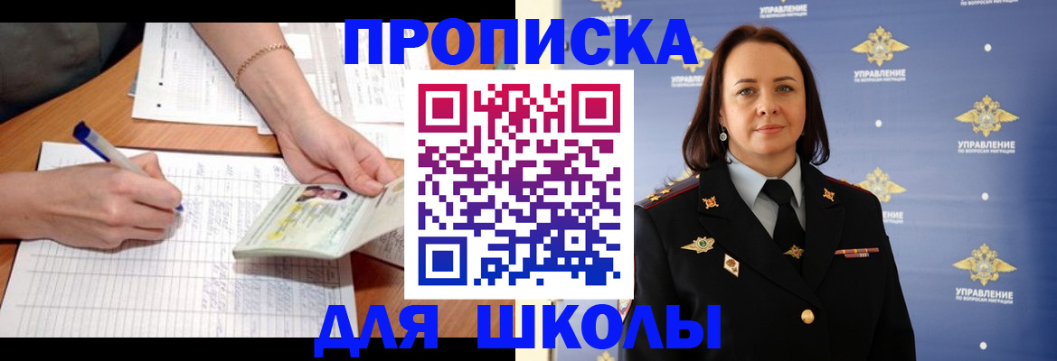 временная регистрация купить в Магадане