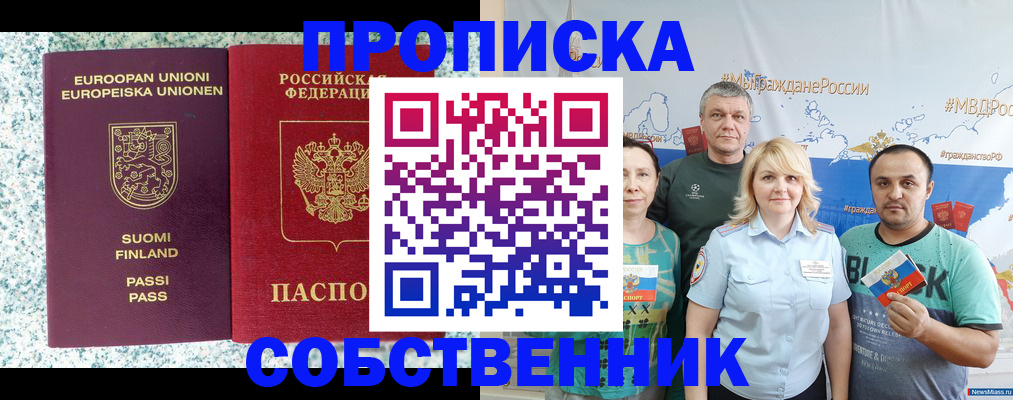 прописка для военкомата в Магадане